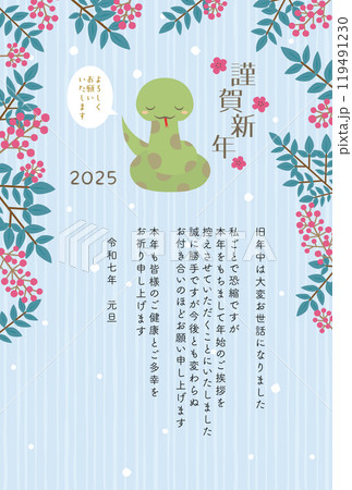 年賀状じまい用、桜の花の華やかな年賀状無料イラスト素材素材ラボ