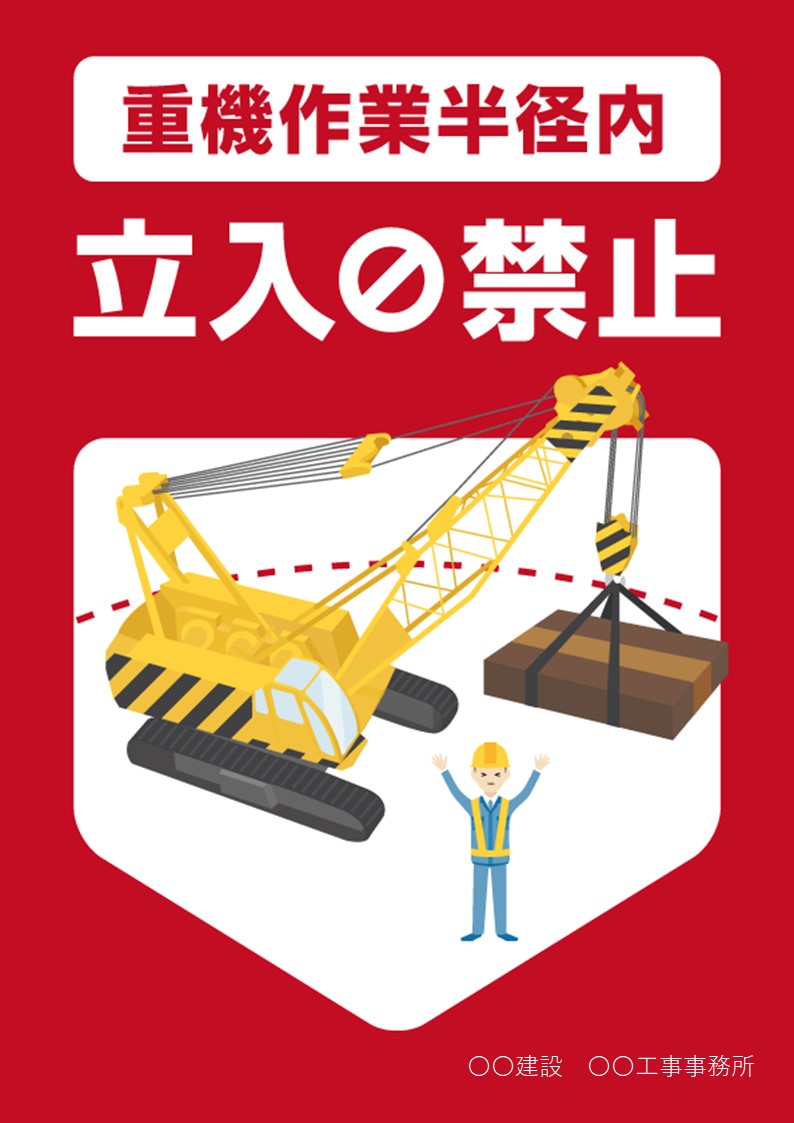 建設現場名・安全看板 横型 短納期対応可アクセスワールド企画 通販