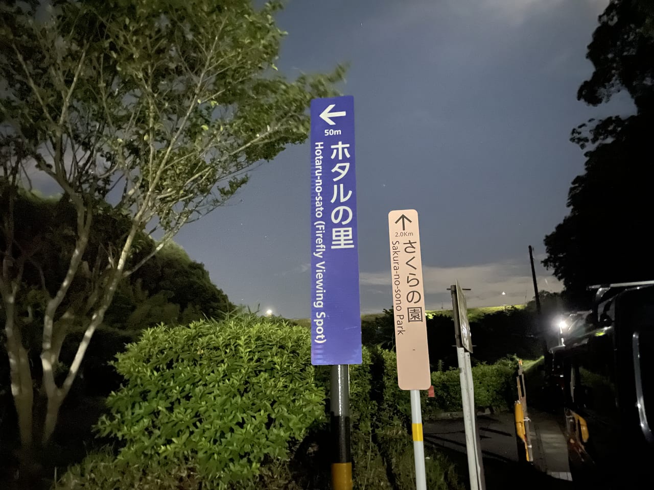 仁歩ほたるの里農村公園 富山市八尾でホタル鑑賞してきた 駐車場＆アクセスとやま暮らし