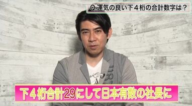シウマさんの数字占い 携帯番号の下４桁でわかる！運命ナンバーの算出法とは？antenna アンテナ