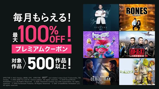 株式会社ビデオマーケットのプレスリリースPR TIMES