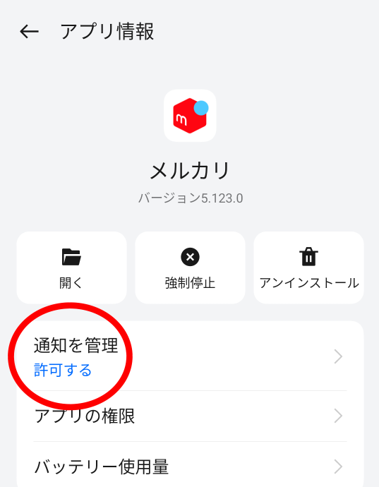 メルカリ「発送通知」とは？発送後に送るメッセージ例文と通知の送信方法 - OTONA LIFEオトナライフ