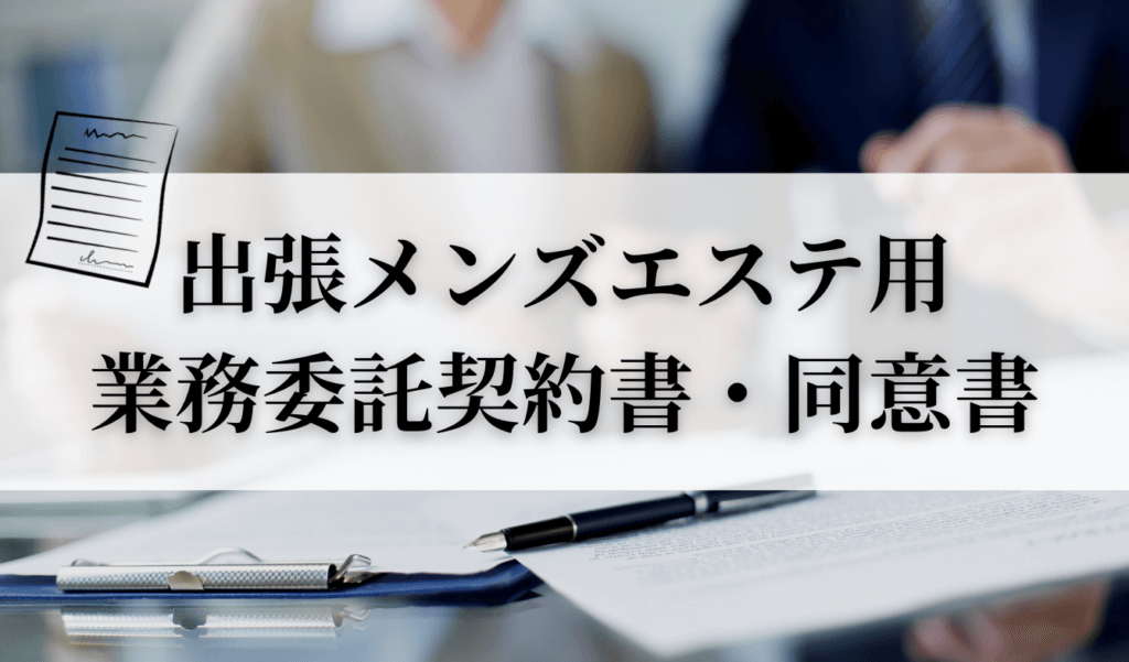 自宅エステの開業を失敗しないために：知っておきたい成功の秘訣 | minoriba media