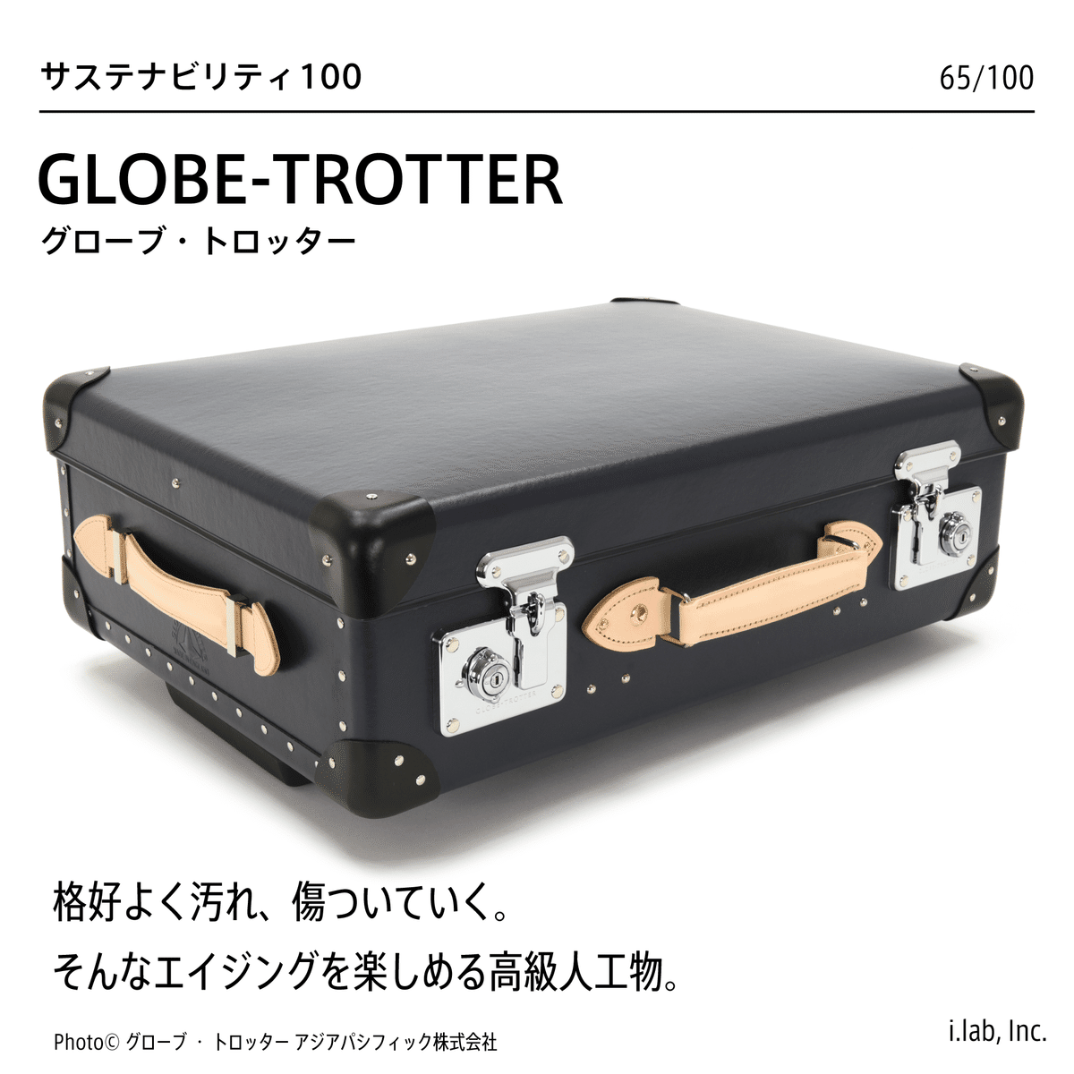 GLOBE-TROTTER グローブトロッター TR-98C – 神戸アンティークウェアハウス