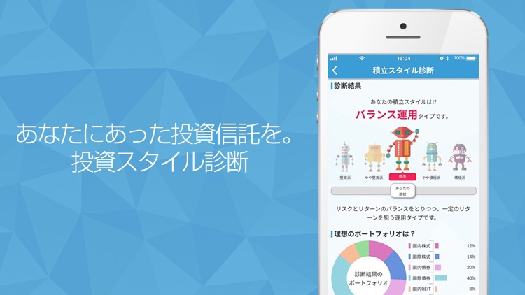 かんたん積立アプリ」をApp Storeで