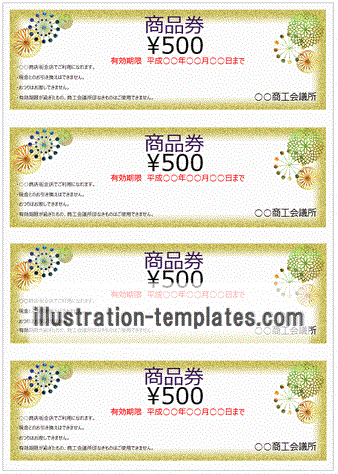 玩具店のチケット印刷無料デザインテンプレート - ネット印刷グラフィック