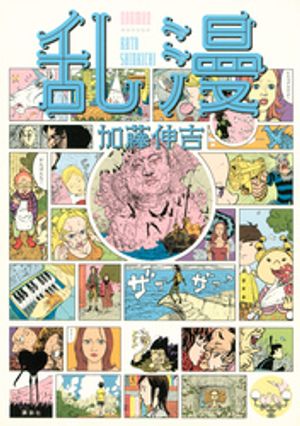 加藤浩次の討論番組司会ぶりが不評なワケ “加藤の乱”で吉本退社後に活路を見出したライフワークなのに日刊ゲンダイDIGITAL