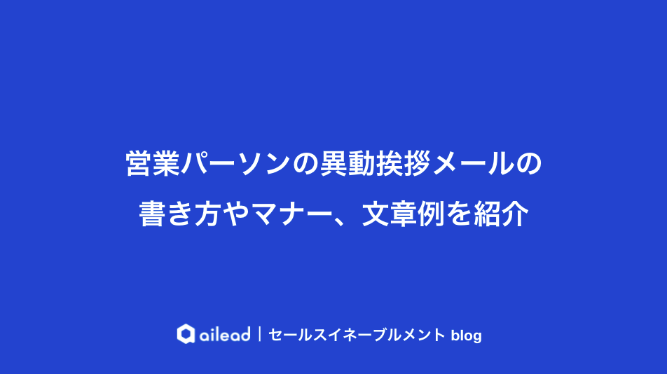 異動になっちゃった！ 挨拶メールってするべき？ マイナビウーマン