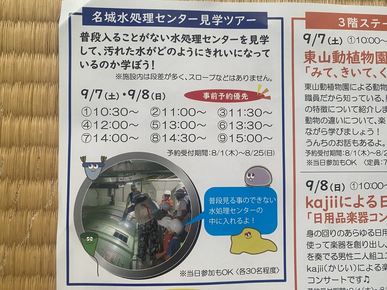 山城土木 名古屋市上下水道局から感謝状を受領いたしました。山城土木株式会社のプレスリリース