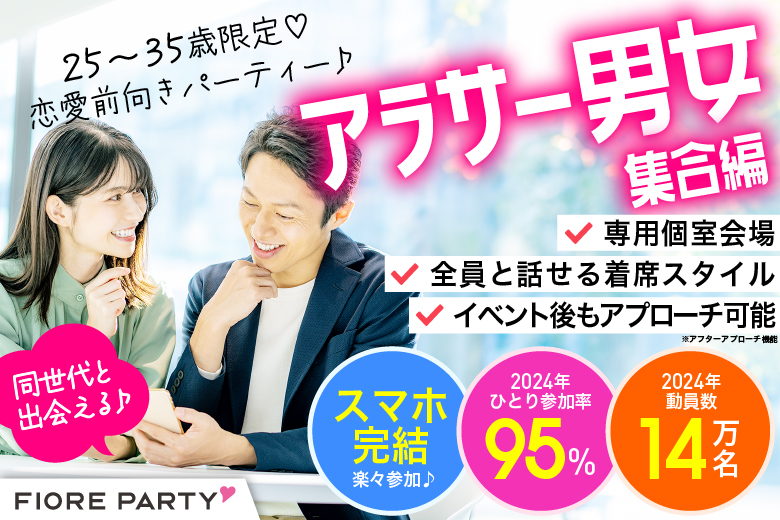 東京・新宿での出会い〜20代美女3人に本音の恋愛観をインタビュー - 街コン・婚活パーティーはハイステイタス専門のプレミアムステイタス