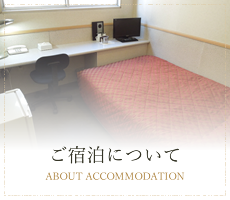 東京の安い宿【東簡宿】The Economy Hotels in Tokyo