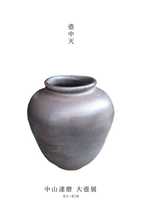 大谷焼公益社団法人 徳島県産業国際化支援機構 公式ホームページ あるでよ徳島