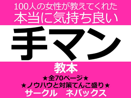 遠慮なく手マンさせよう！挿入でイケる可能性がうなぎのぼりになる理由－AM