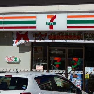 セブン-イレブン 富士吉田本町通り店 共同出張所ATM検索セブン銀行