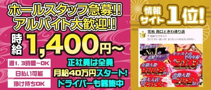 東京のピンサロ求人【バニラ】で高収入バイト