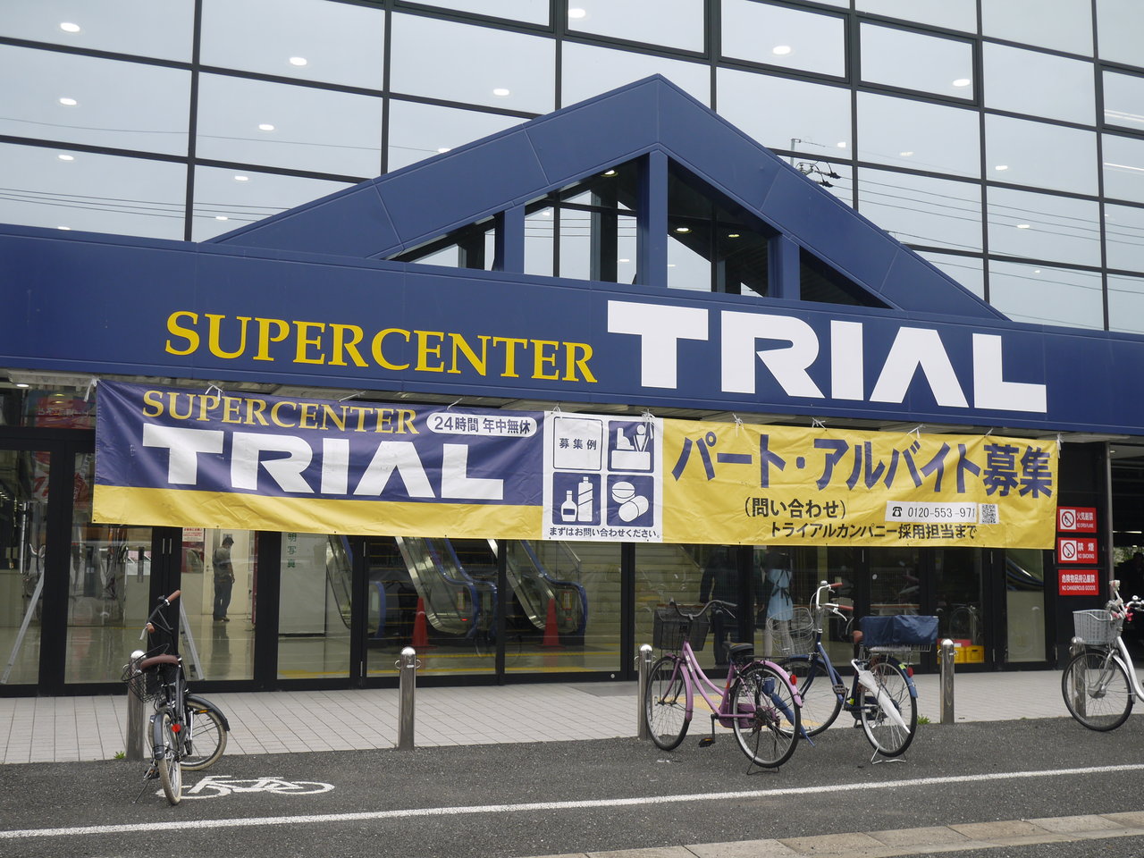 お得すぎて驚愕！価格破壊スーパー「トライアル」本当に使える激安食品10選 - トクバイニュース