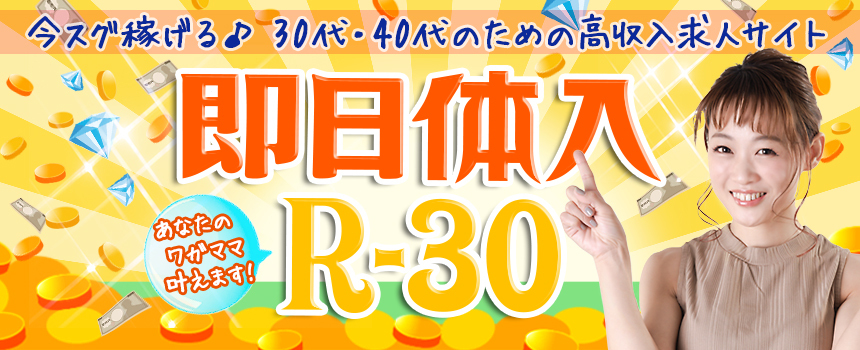 ごろ寝くらぶ|池袋・その他の求人情報丨【ももジョブ】で風俗求人・高収入アルバイト探し