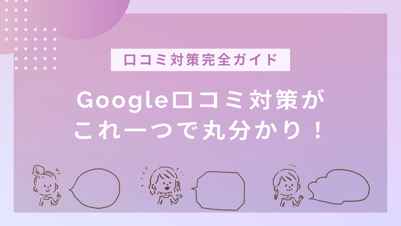 バイラルマーケティングとは？メリットや成功事例・バイラルの意味も解説