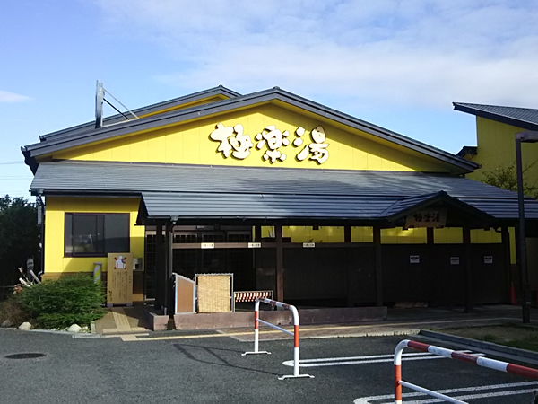 クーポンあり】岩盤浴が楽しめる阪急千里線吹田駅(大阪府)近くの温泉、日帰り温泉、スーパー銭湯おすすめ【2024年度版】｜ニフティ温泉