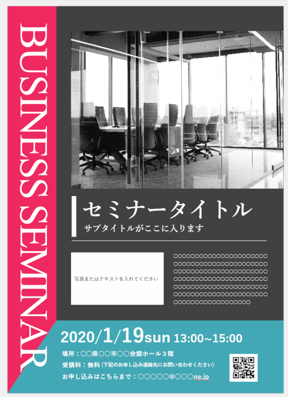 チラシテンプレートビジネス文書 テンプレートプリントアウトファクトリーMyRICOH マイリコー