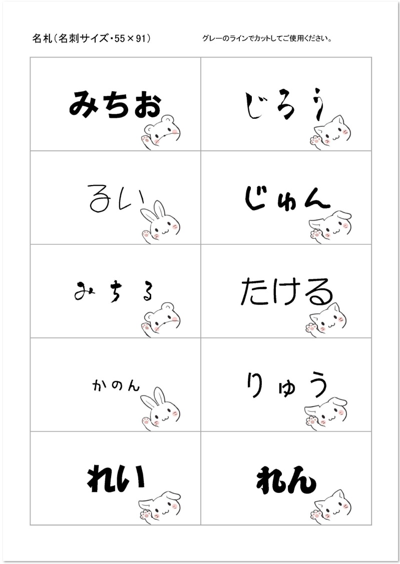 名刺テンプレートを無料ダウンロード Word版ad-ology