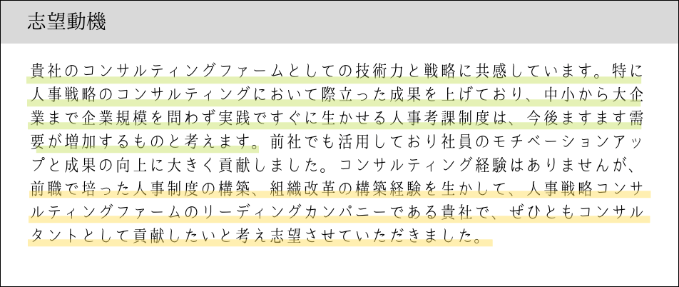 例文 メーカー転職の志望動機の書き方業界・職種・経験別に紹介転職Hacks