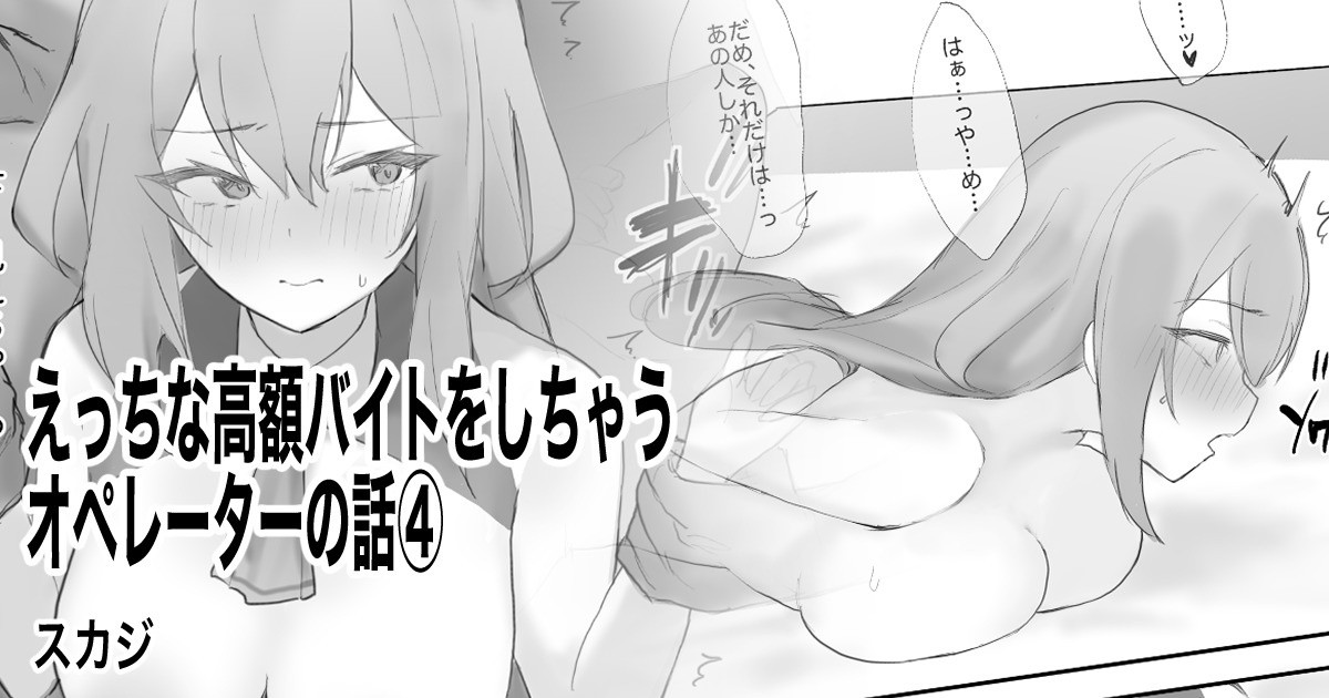 エロ漫画】ある日バイト先の女性用風俗店にエッチな身体した担任の教師が客としてきちゃってクンニしてたら素顔がバレててんやわんや！