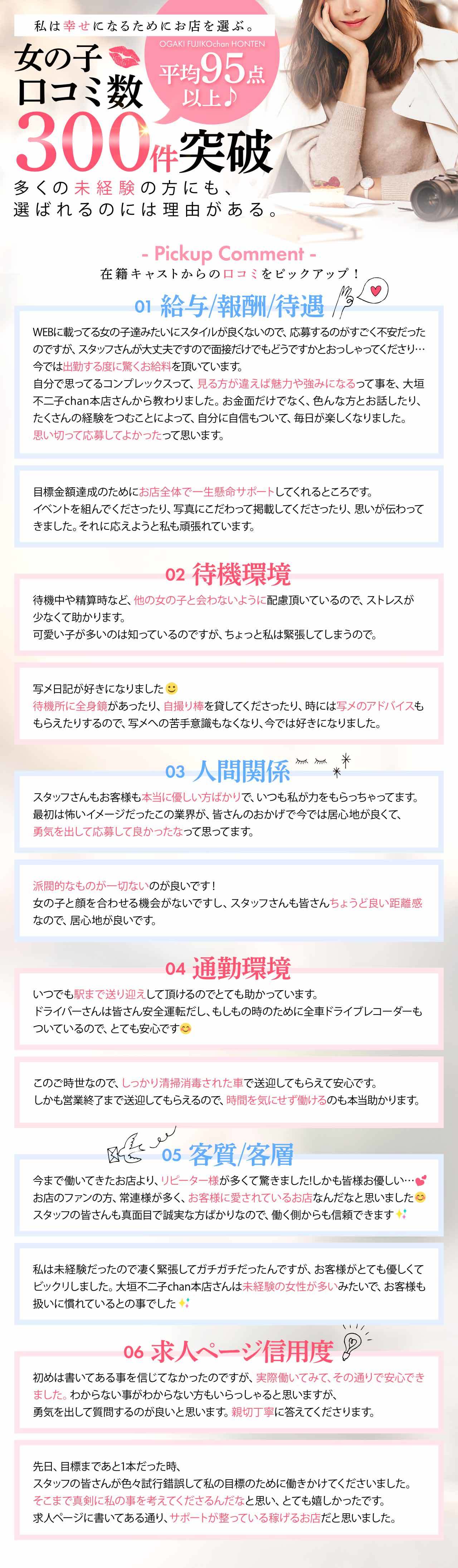 大垣・羽鳥の出稼ぎ風俗求人・バイトなら「出稼ぎドットコム」