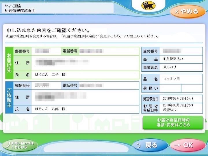 発送までの日数を「1~2日」に設定すると早く売れるカテゴリーをご紹介♪メルカリびより 公式サイト