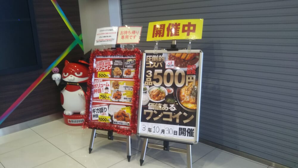 マルハン相模原店 - 相模原市中央区田名 パチンコ・パチスロ店Yahoo!マップ