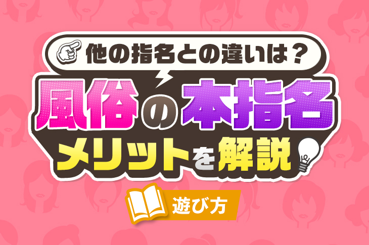 風俗の種類や違いを歴5年以上の現役風俗嬢が解説！【診断チャート付き】｜ココミル