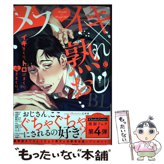 攻め喘ぎを愛する者に捧ぐ、喘ぎまくり攻めランキングTOP10｜BLニュース ちるちる