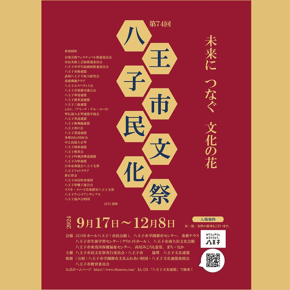 文化堂 豊島店の最新チラシ・セール情報クラシルチラシ