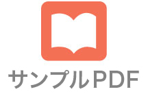 天理教『諭達 第４号』ご発布～全文を味わう