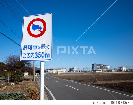 図解付き 大型貨物・大型乗用の通行止め標識を見分けるポイント