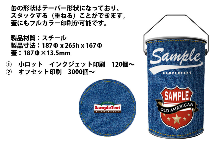 静岡製缶－SHIZUCAN～オリジナル缶製作もできる缶の専門会社～