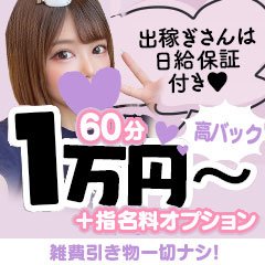 倉敷人妻・熟女デリヘル風俗求人【こあくまな人妻・熟女たち】KOAKUMAグループ