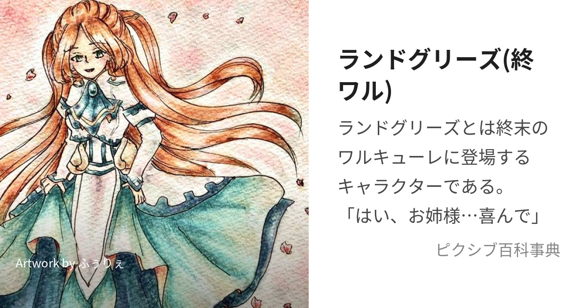 Randgriz Record of Ragnarok Card D-TB05 017 Bushiroad 2022 JapaneseeBay