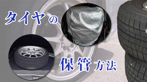 プロに聞いた タイヤラック タイヤスタンド のおすすめ16選を徹底比較2025年版横置きをメインに紹介！CARPRIME カープライム