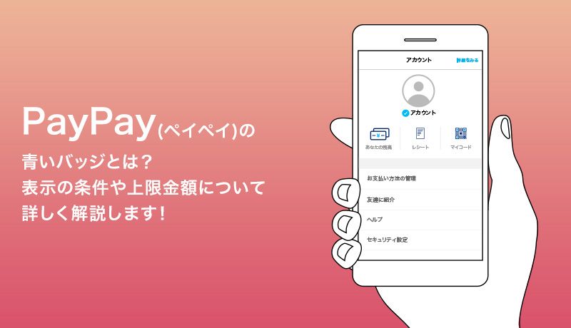 知ってた？ X Blue Twitter Blue の青いチェックマーク バッジ を非表示にする方法 - OTONA LIFEオトナライフ