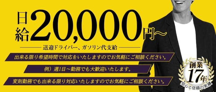 鶯谷｜デリヘルドライバー・風俗送迎求人【メンズバニラ】で高収入バイト