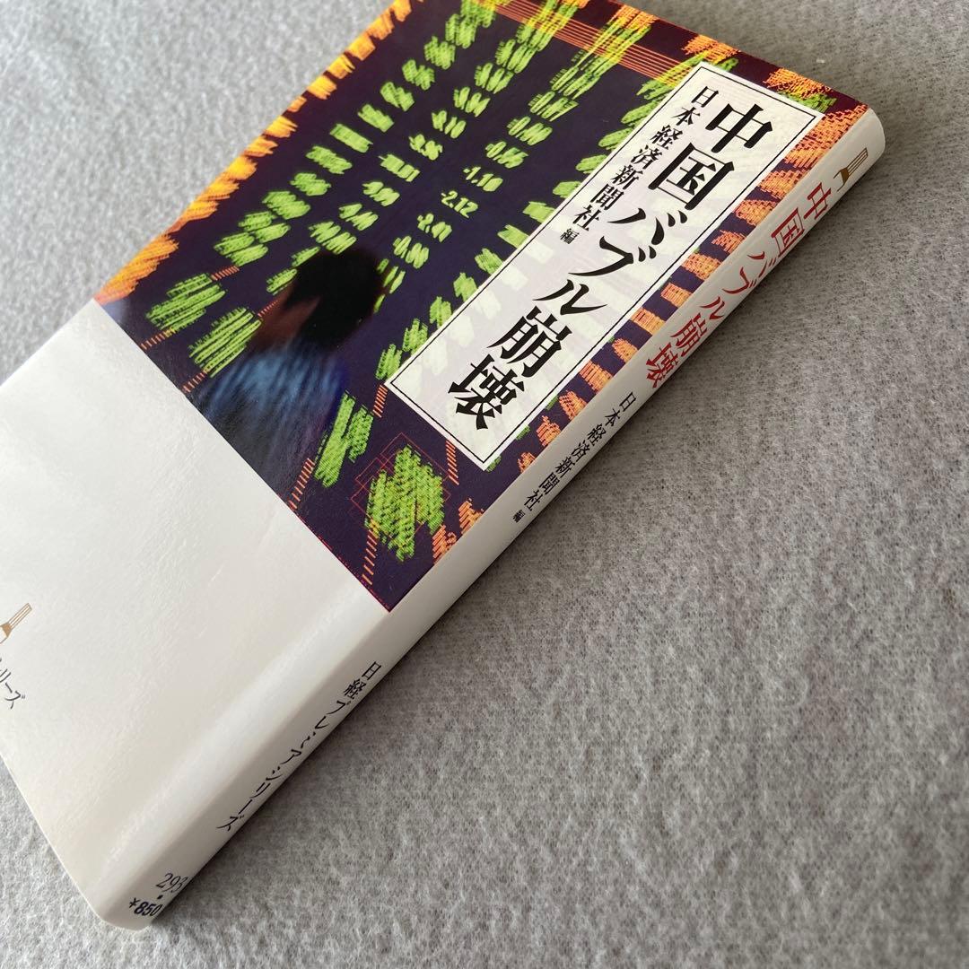 いまさら聞けない「バブル崩壊」とは？いつどうして起きたかをわかりやすく解説わらしべ瓦版 かわらばん