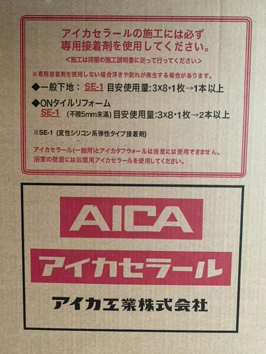 壁面材オプション ZK-1N アイカ工業 施工キット 2枚用シリコーン入り1セットから販売OAフロア等の激安販売オフィスライン