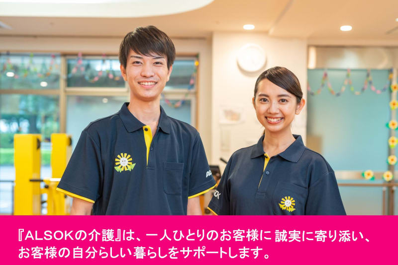 介護付有料老人ホームみんなの家・みずほ台のケアスタッフ(正職員)求人 | 転職ならジョブメドレー【公式】