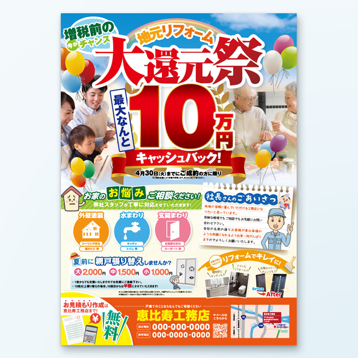 チラシデザイン制作の料金相場と内訳を解説！用途や効果、安くするコツまで 2023年最新版大阪・東京のデザイン会社 タイタン・アートブランディング・WEB・パッケージデザイン・パンフレット・カタログ制作