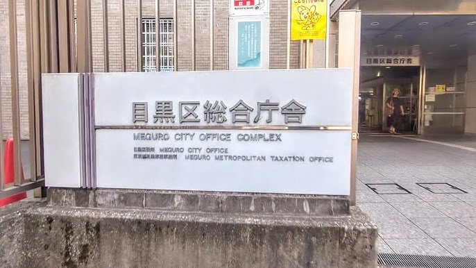 目黒区総合庁舎 CHIYODA SOFAJAPANESE MODERN MASTER