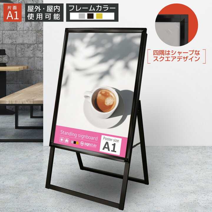 サインスタイル 看板 立て看板 製作 屋外 a型看板 スタンド看板 イーゼル カフェ エステ 住宅展示場 モデルハウスA型フレームレススタンドB2サイズ 両面 盤面ホワイト : サインスタイルYahoo!店 - 通販 - Yahoo!ショッピング