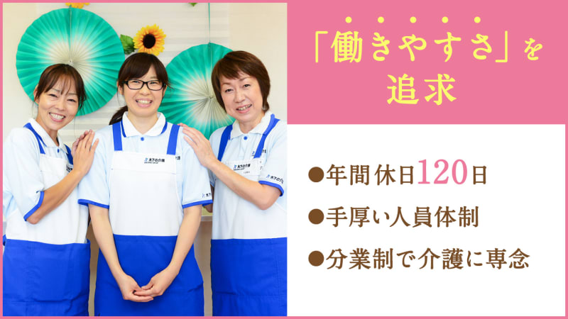 在宅介護センター左京の訪問入浴 看護師(正職員)求人 | 転職ならジョブメドレー【公式】