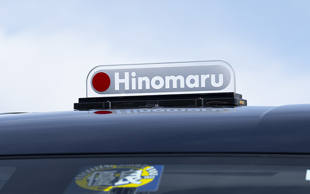 会社案内岐阜県の観光タクシー、観光バス日の丸自動車株式会社