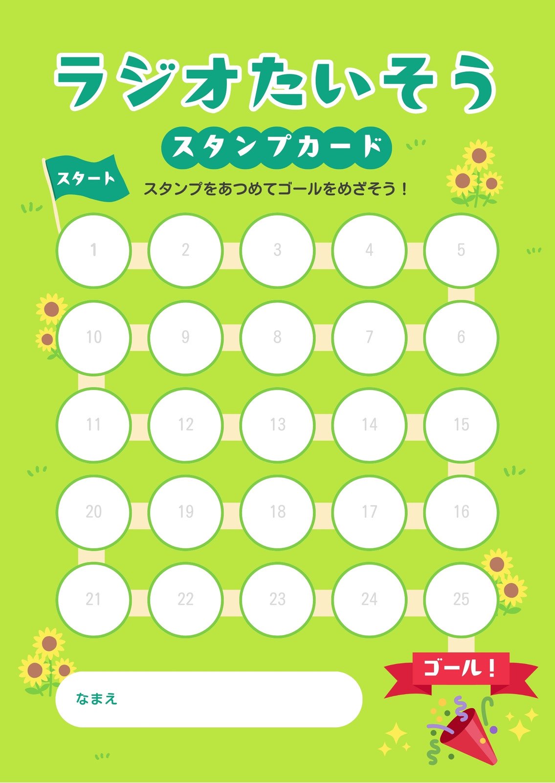 出席カード 桜柄 のテンプレート無料イラスト素材素材ラボ